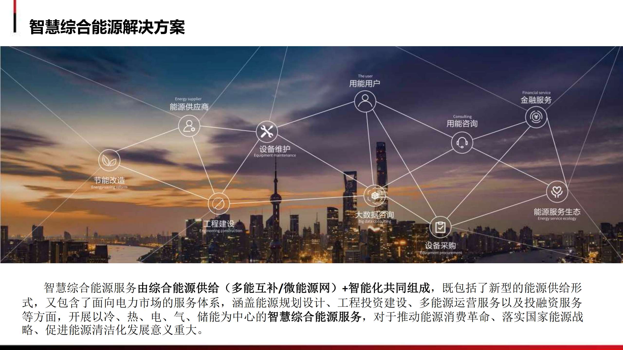 陽光電通簡介 2020.11.15_24(1).jpg